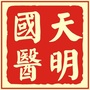 天明国医公众号ico
