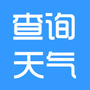 15天天气查询公众号ico