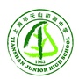 上海市天山初级中学ico