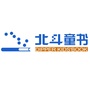 北斗童书ico