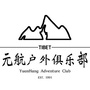 西藏元航户外ico