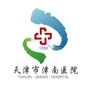 天津市津南医院ico