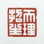 天津理工大学招生办ico