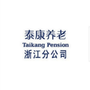 泰康养老浙江分公司ico