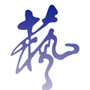 通辽艺术人才网ico