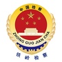 铁岭检察ico