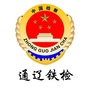 通辽铁检ico