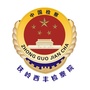 铁岭西丰检察院ico