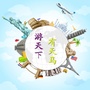 广东自驾游产品公众号ico