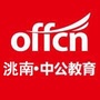 洮南中公教育公众号ico