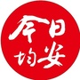 今日均安公众号ico