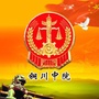 铜川中院ico