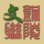 铜陵市文联公众号ico