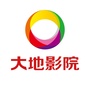 大地影院铜仁蓝波湾店公众号ico
