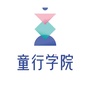 童行学院ico