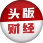 头版财经ico