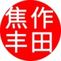 广汽丰田焦作富达迎宾路店ico