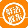 鲜活胶东ico
