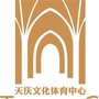 天庆文化体育中心公众号ico