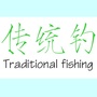 传统钓ico