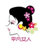 碧江妇联ico