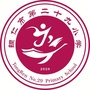 铜仁市第二十九小学公众号ico