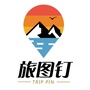 旅图钉公众号ico
