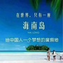 海岛旅游地产公众号ico