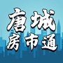 唐城房市通ico