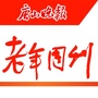 唐山晚报老年周刊公众号ico