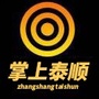 掌上泰顺公众号ico