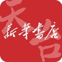 天台新华书店ico