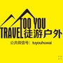 杭州徒游旅行ico