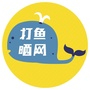 打鱼晒网ico