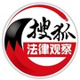 搜狐法律观察公众号ico