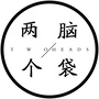 两个脑袋TwoHeads公众号ico