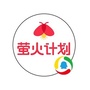 萤火计划-腾讯新闻ico
