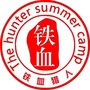 南昌铁血猎人军事夏令营公众号ico