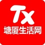 塘厦生活ico