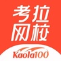考拉网校公众号ico