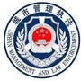 迎泽城管ico