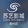 泰州苏艺影城ico