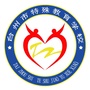 台州市特殊教育学校ico