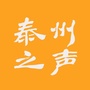 泰州之声ico