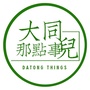 大同那点事儿ico