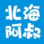 北海阿叔ico