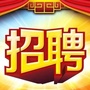 郑州招聘信息ico