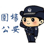 围场公安ico