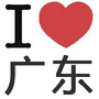 爱广东公众号ico