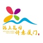 海上花园 诗意厦门公众号ico